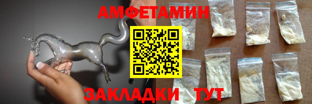 Amphetamine  Вход с VPN  АМФЕТАМИН  АМФЕТАМИН Розовый  Шали 