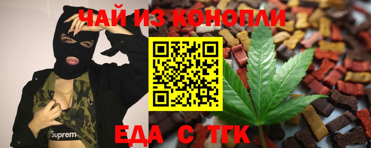 Шали  Еда ТГК марихуана  Вход с VPN 
