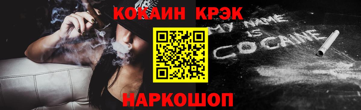 COCAIN VHQ  Вход с VPN  Кокаин  Шали 