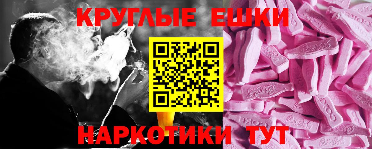 Мефедрон   Гашиш  НБОМе  Метадон  Вход с VPN  Канабис  Шали  Где купить наркотики? 