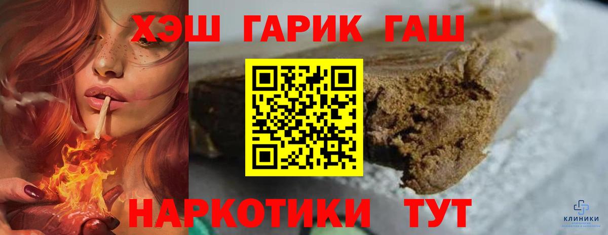 Шали  ГАШ Cannabis  ГАШИШ Ice-O-Lator  Вход с VPN 