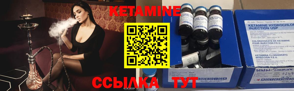 Шали  КЕТАМИН ketamine  Вход с VPN  КЕТАМИН VHQ 