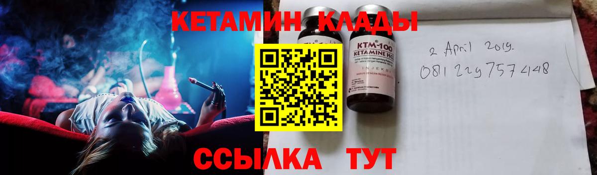 КЕТАМИН ketamine Шали