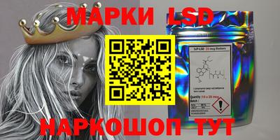 марки lsd Можайск