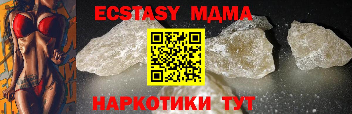 MDMA VHQ  MDMA молли  Вход с VPN  Шали 