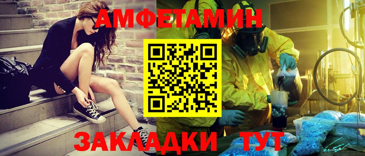Первитин Декстрометамфетамин 99.9%  Вход с VPN  Первитин Декстрометамфетамин 99.9%  Шали 