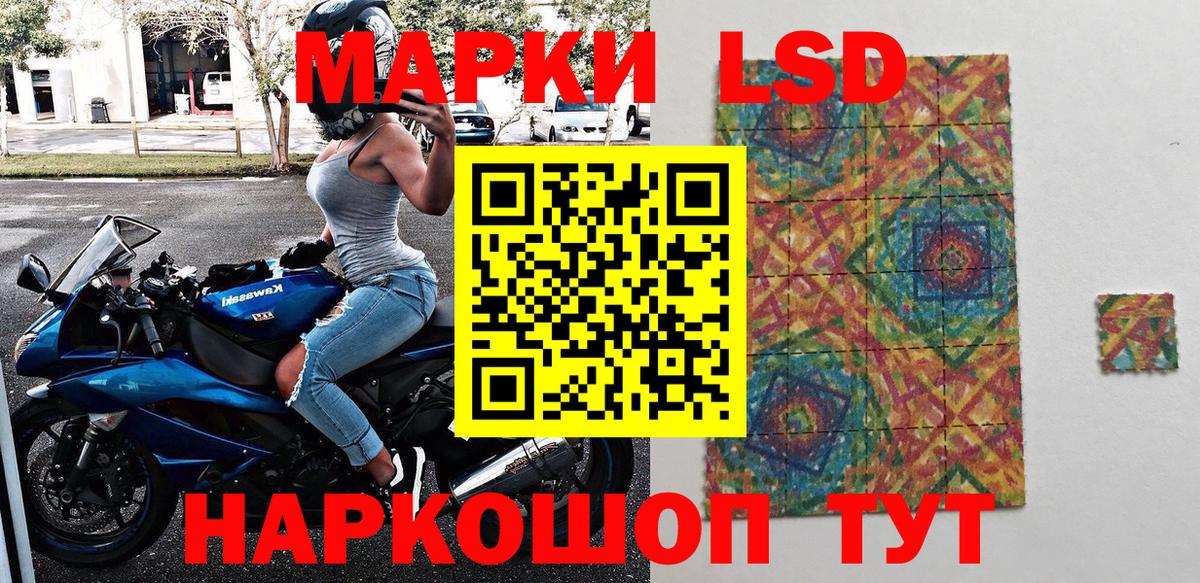 Марки NBOMe  Вход с VPN  Шали  Наркотические марки 1,8мг 