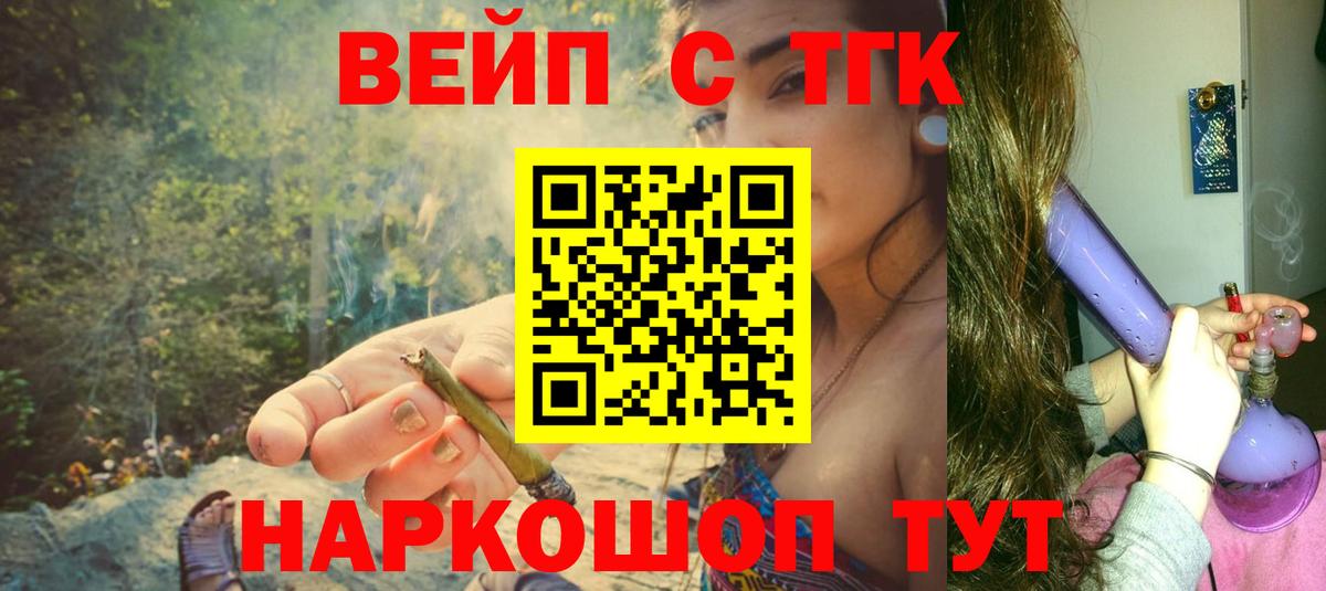 Шали  ТГК THC oil  Вход с VPN  Дистиллят ТГК Wax 